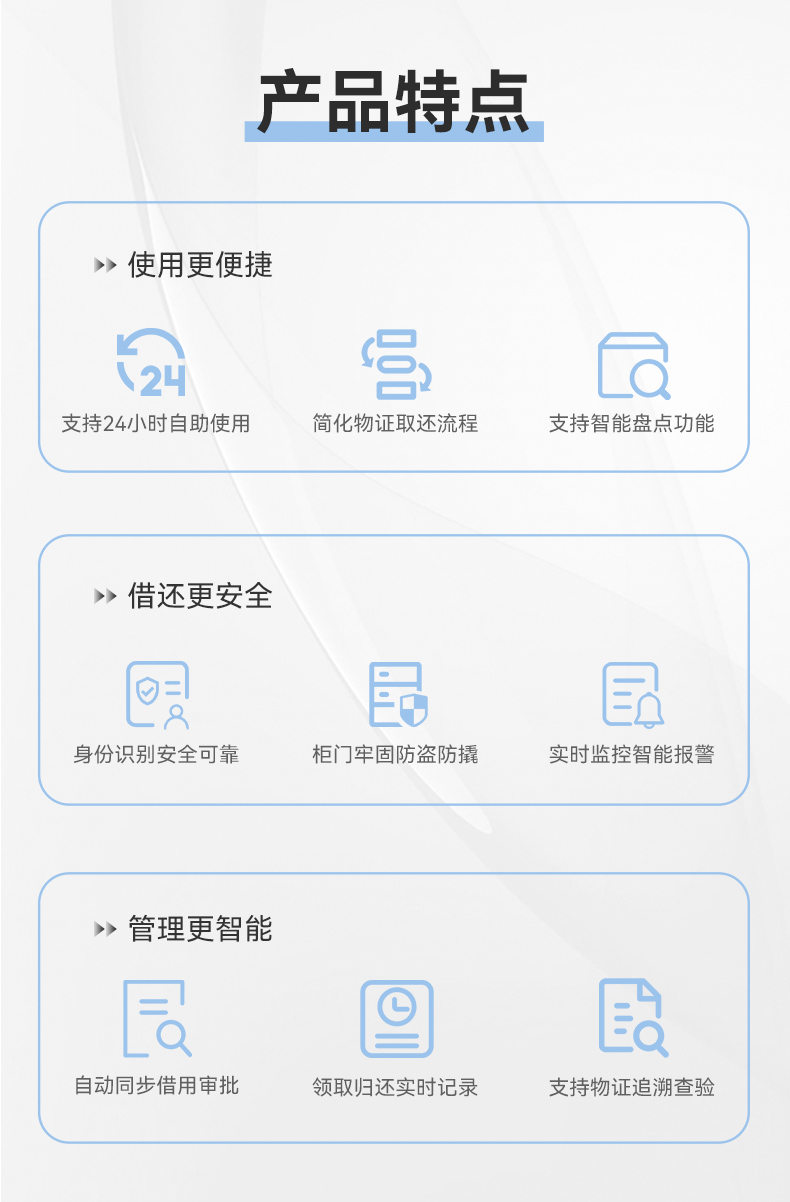 1710753518139315.jpg 智能涉案物证保管柜_04.jpg