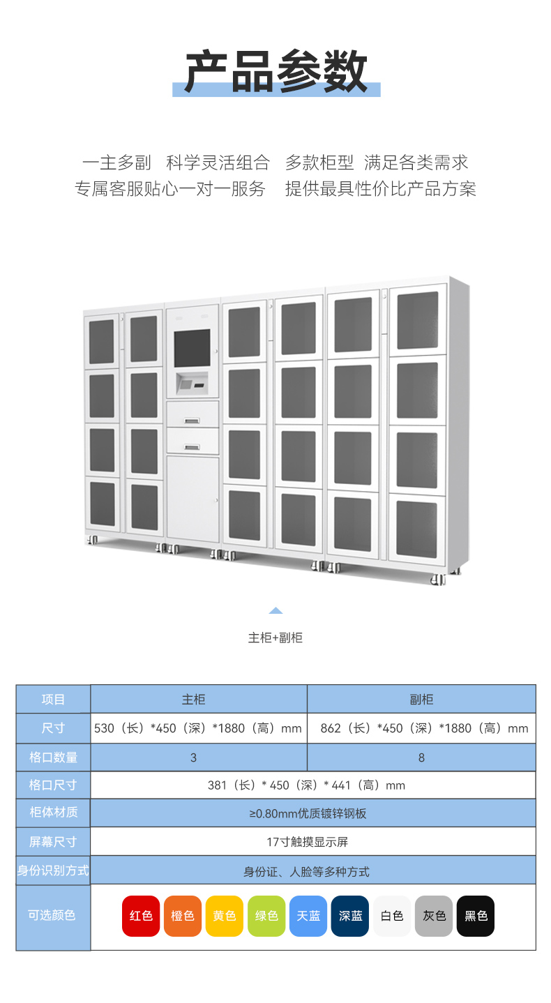 1710753525899751.jpg 智能涉案物证保管柜_05.jpg